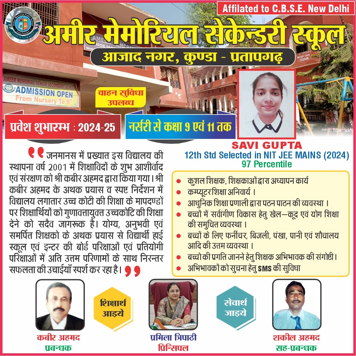 WhatsApp Image 2024-06-05 at 12.55.14_f56cdf3b